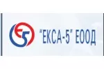ЕКСА - 5 EООД
