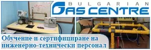 Български Газов Център ЕАД