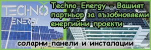 Техно Ентертейнмънт ООД - Вашият партньор за възобновяеми енергийни проекти