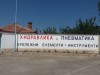 ЕТ Бордо - Катя Георгиева
