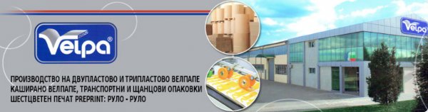 Велпа ЕООД