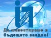 ДЪРЖАВНА ФИНАНСОВО - СТОПАНСКА ГИМНАЗИЯ ИНТЕЛЕКТ