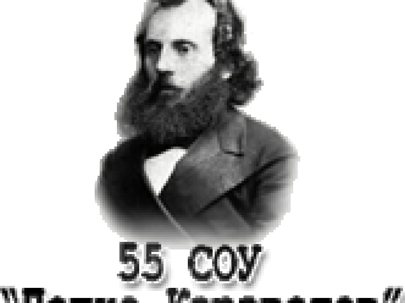 55 СОУ ПЕТКО КАРАВЕЛОВ, Град София - Галерия