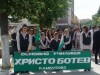 ОУ ХРИСТО БОТЕВ