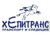 ХЕПИТРАНС ЕООД