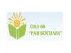 ОДЗ № 68 РАН БОСИЛЕК