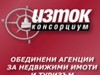 ОАНИТ ИЗТОК КООПЕРАЦИЯ