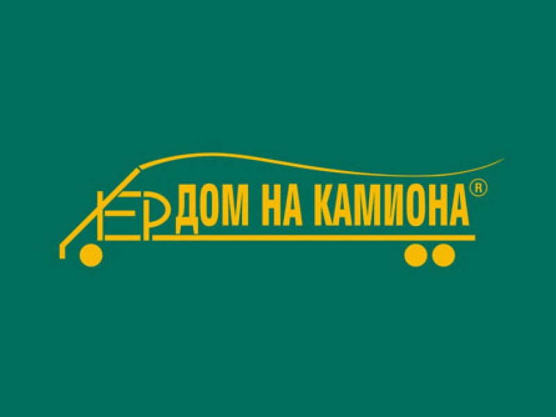 ДОМ НА КАМИОНА, Град Варна
