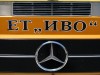 ИВО ТОПЧИЕВ ET