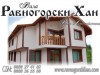 Вила Равногорски хан