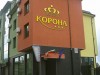 Хотел КОРОНА