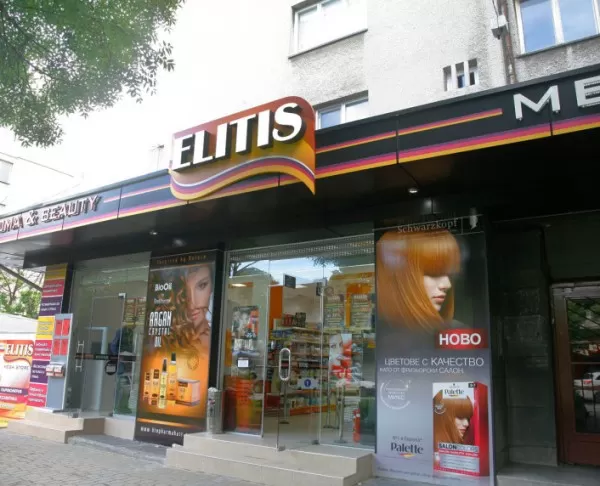 Магазин Елитис - пазар Чаталджа Варна