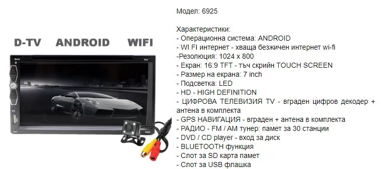 Мултимедийна навигация - AutoShopbg