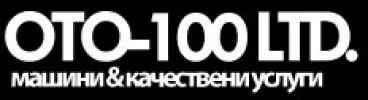 ОТО - 100 ЕООД