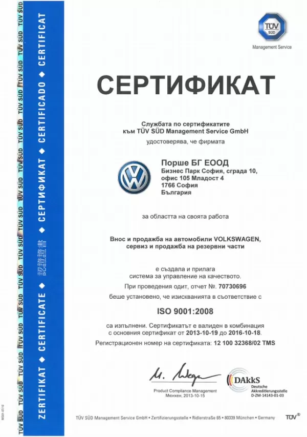 сервиз и продажба на резервни части за volkswagen
