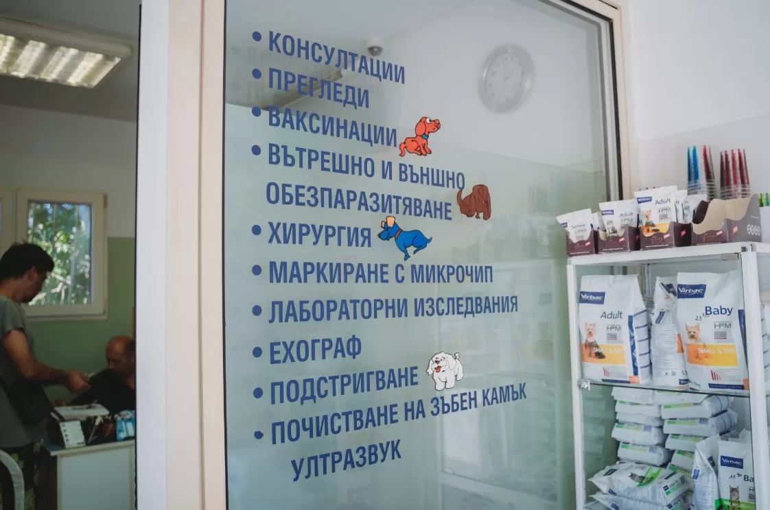Ветеринарна клиника Дианавет Варна