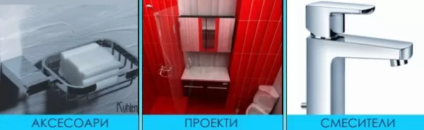 ВИКАРД БЪЛГАРИЯ ООД производство и търговия с обзавеждане за баня